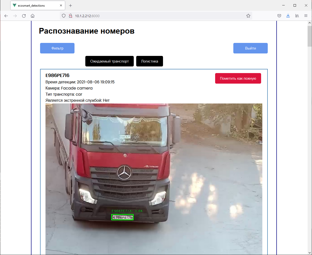 A truck's plate detected and read live off the camera feed